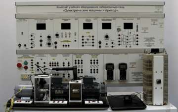 Комплект лабораторного оборудования «Электрические машины и электропривод»