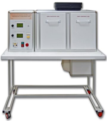 Типовой комплект учебного оборудования для изучения различных способов сушки (инфракрасная сушка, конвективная сушка)