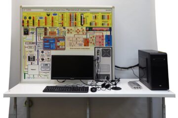 Учебный лабораторный стенд «Персональный компьютер»