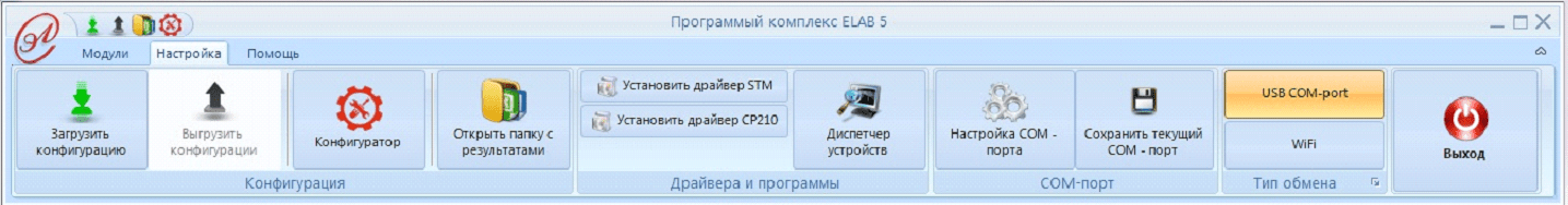 Программный комплекс ELAB5