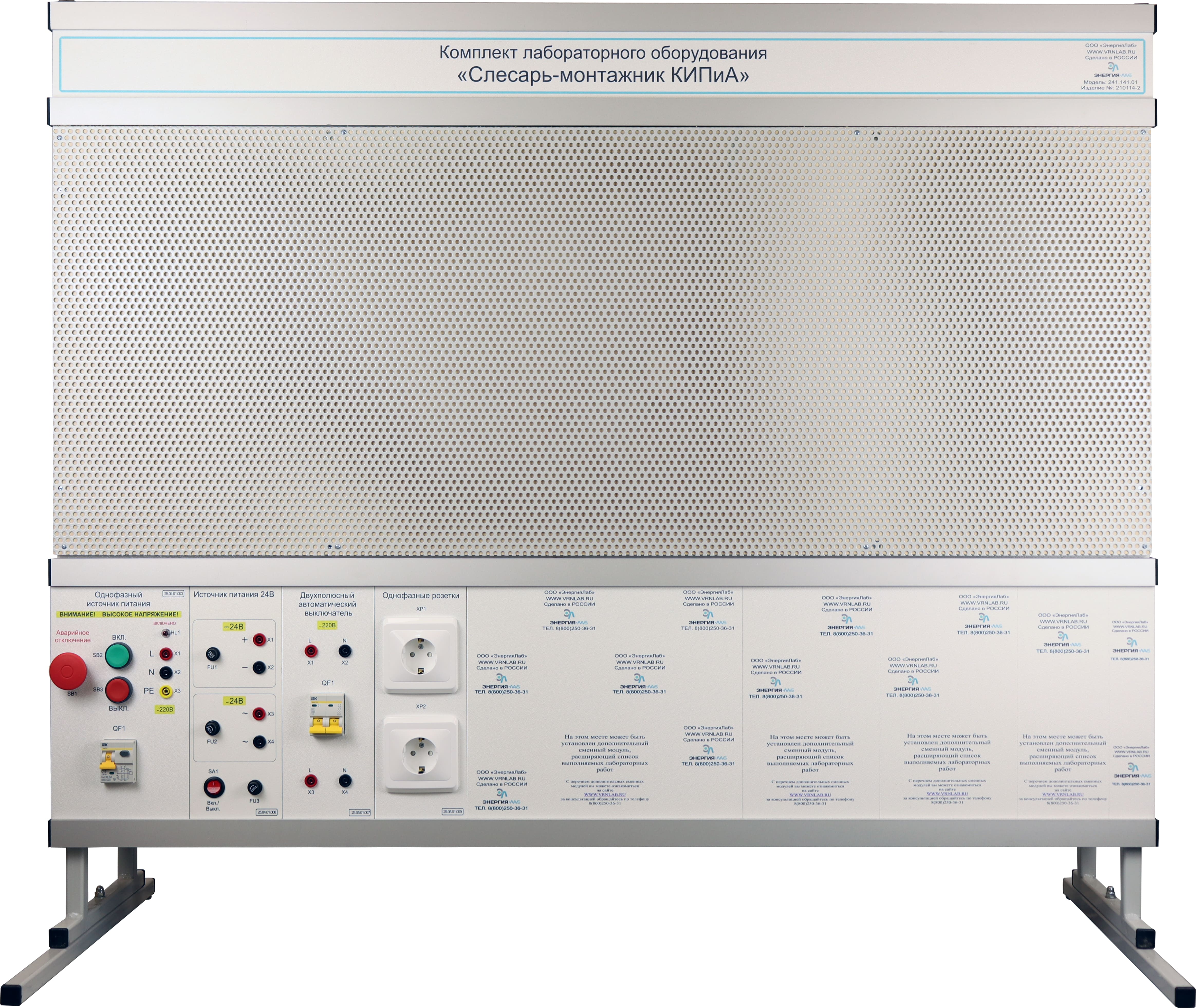 Комплект лабораторного оборудования «Слесарь-монтажник КИПиА» | Купить ...